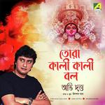 Avi Dutta Songs MP3 Download